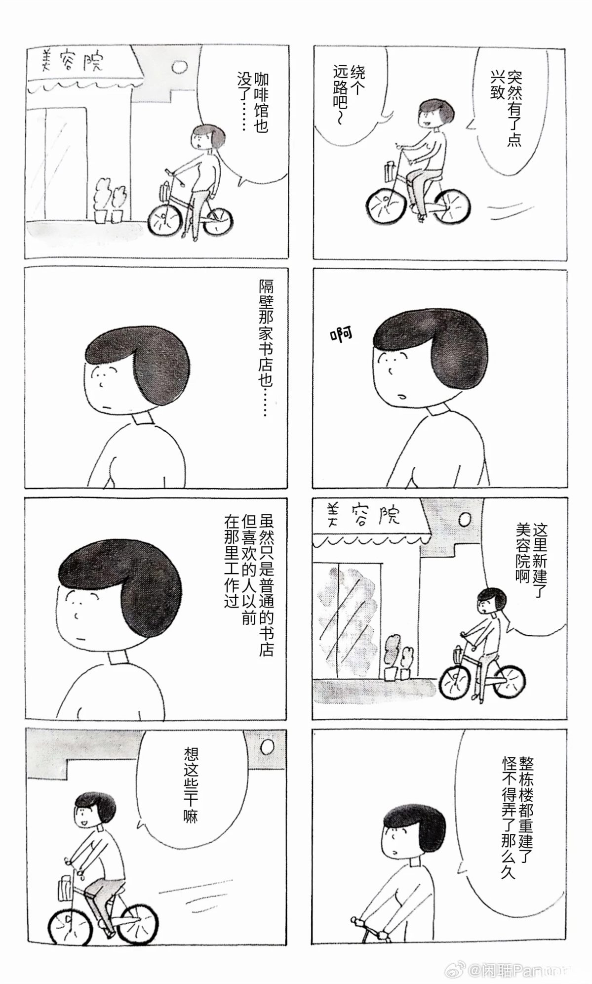 第5话3
