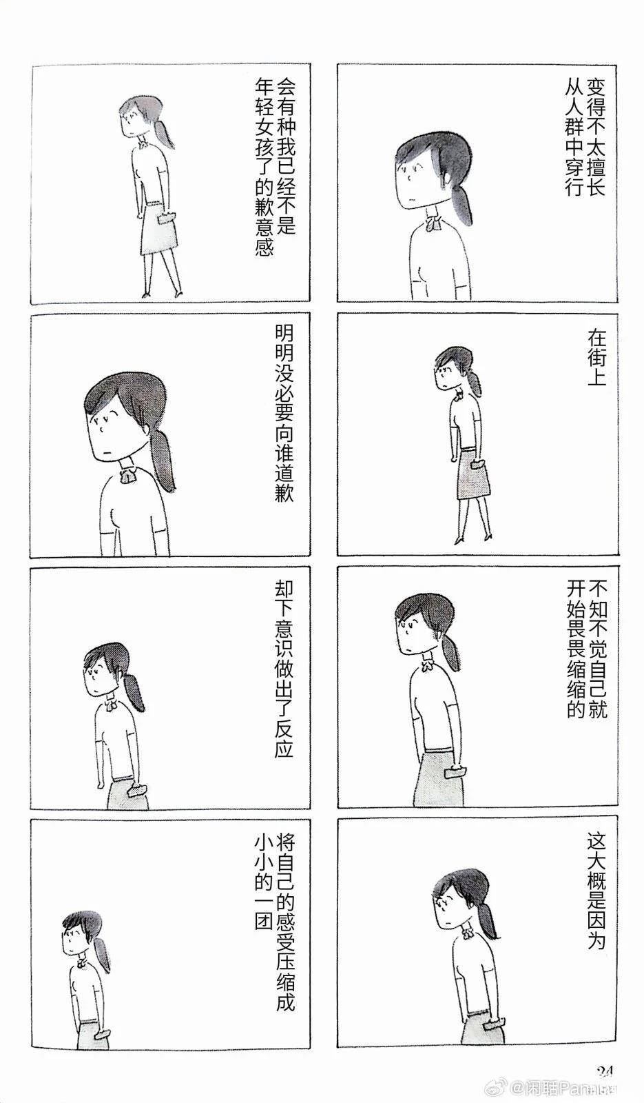 第3话4