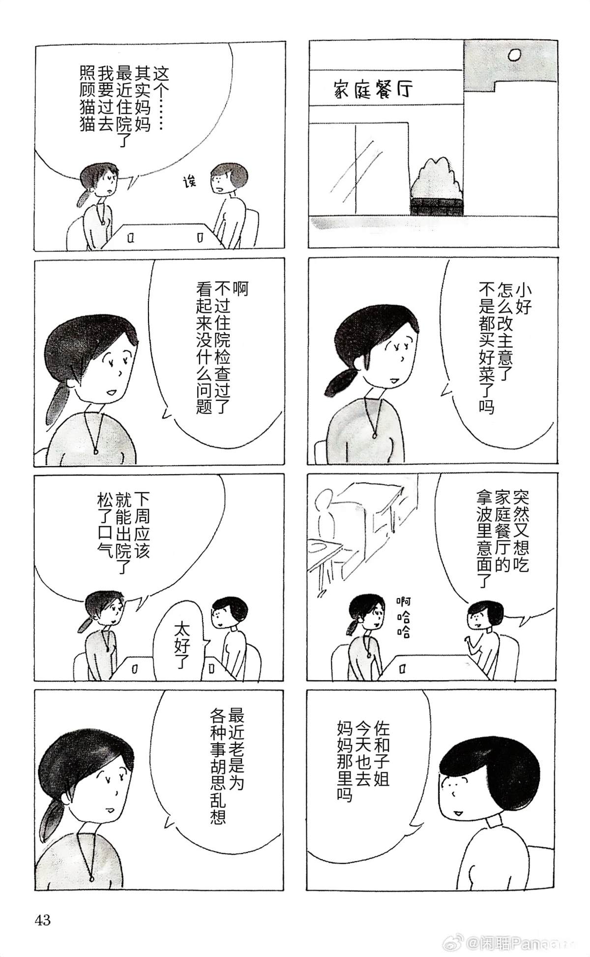 第5话4