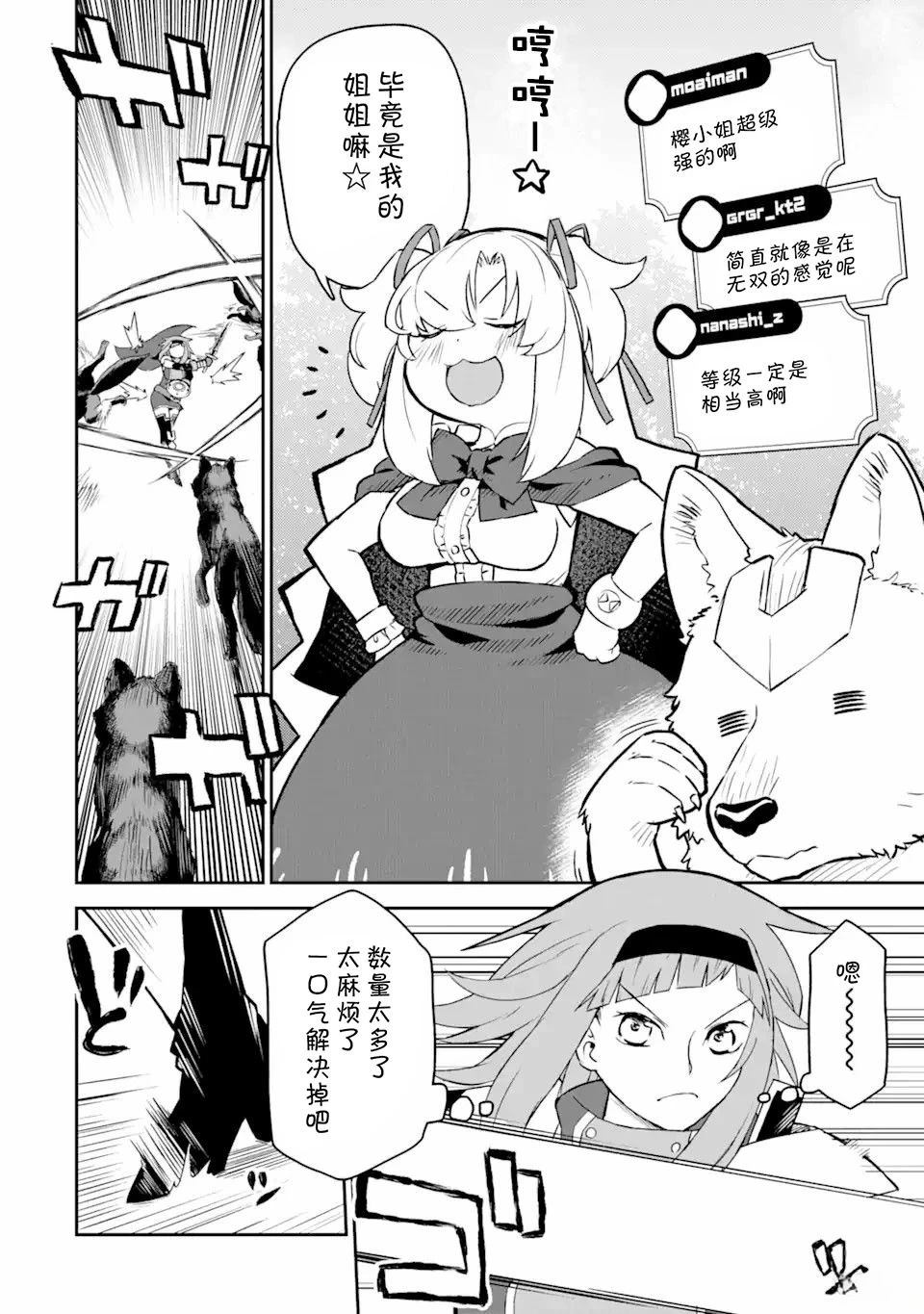 第5话3
