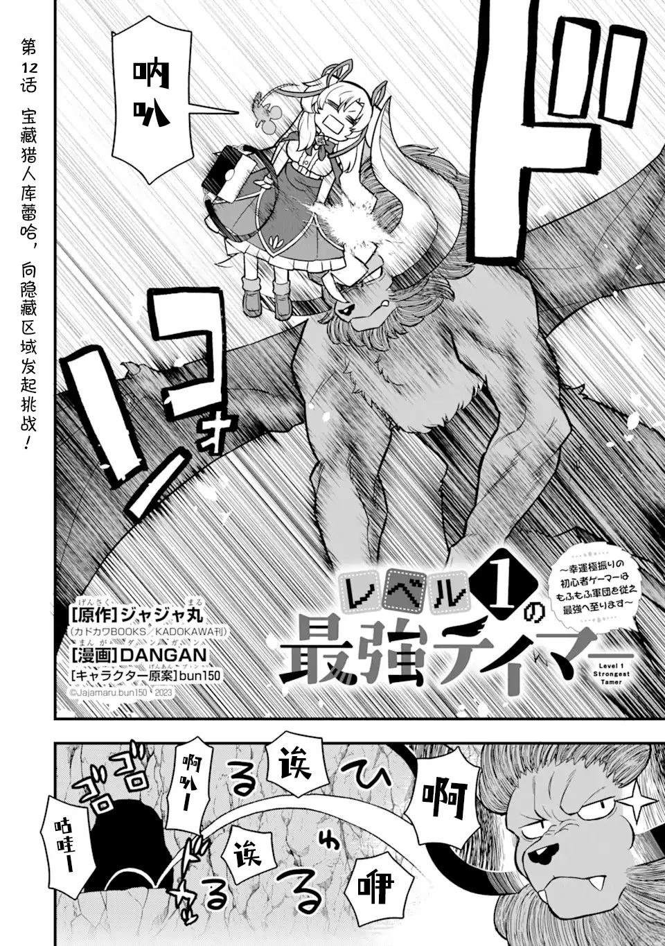 第12.1话1