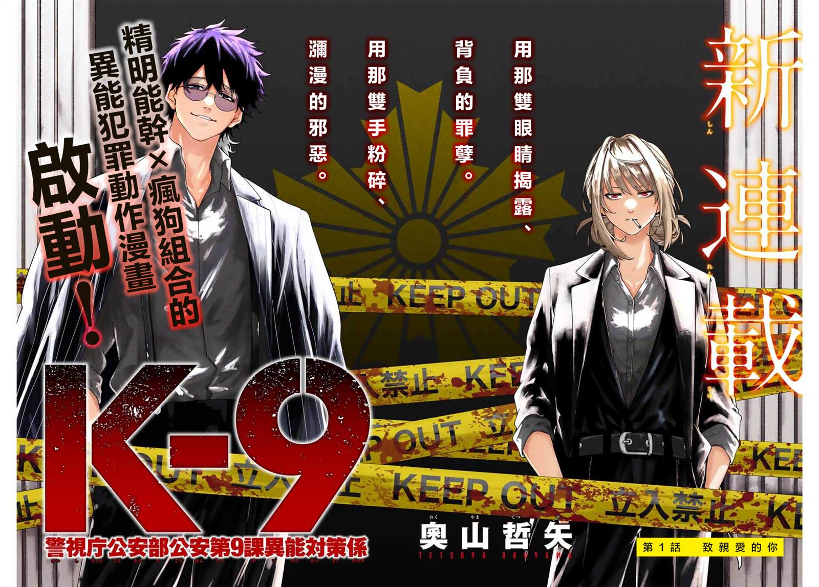 第1话1