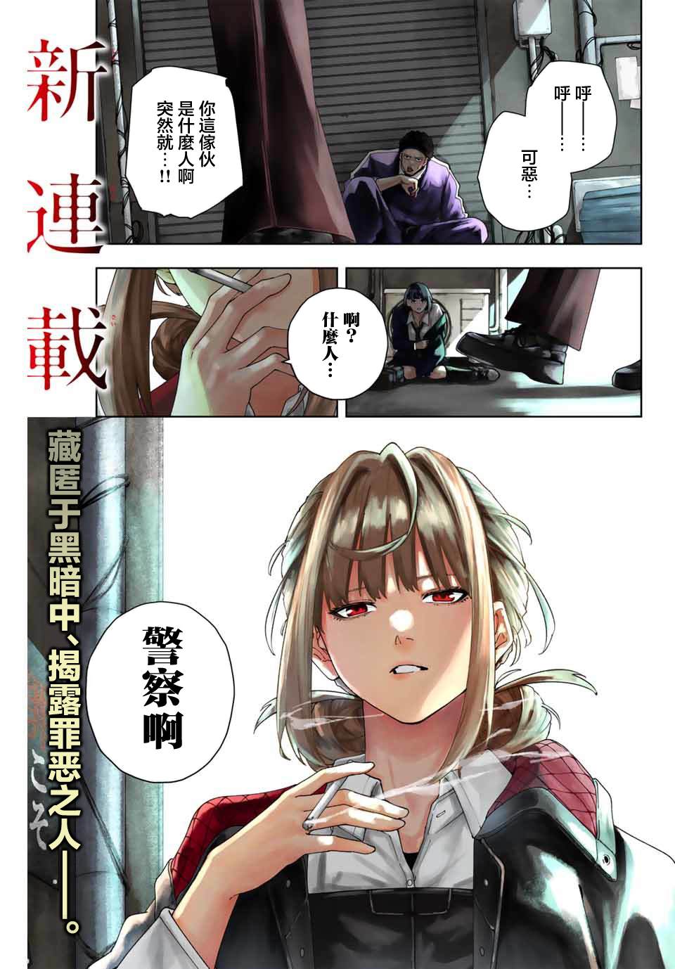 第1话0