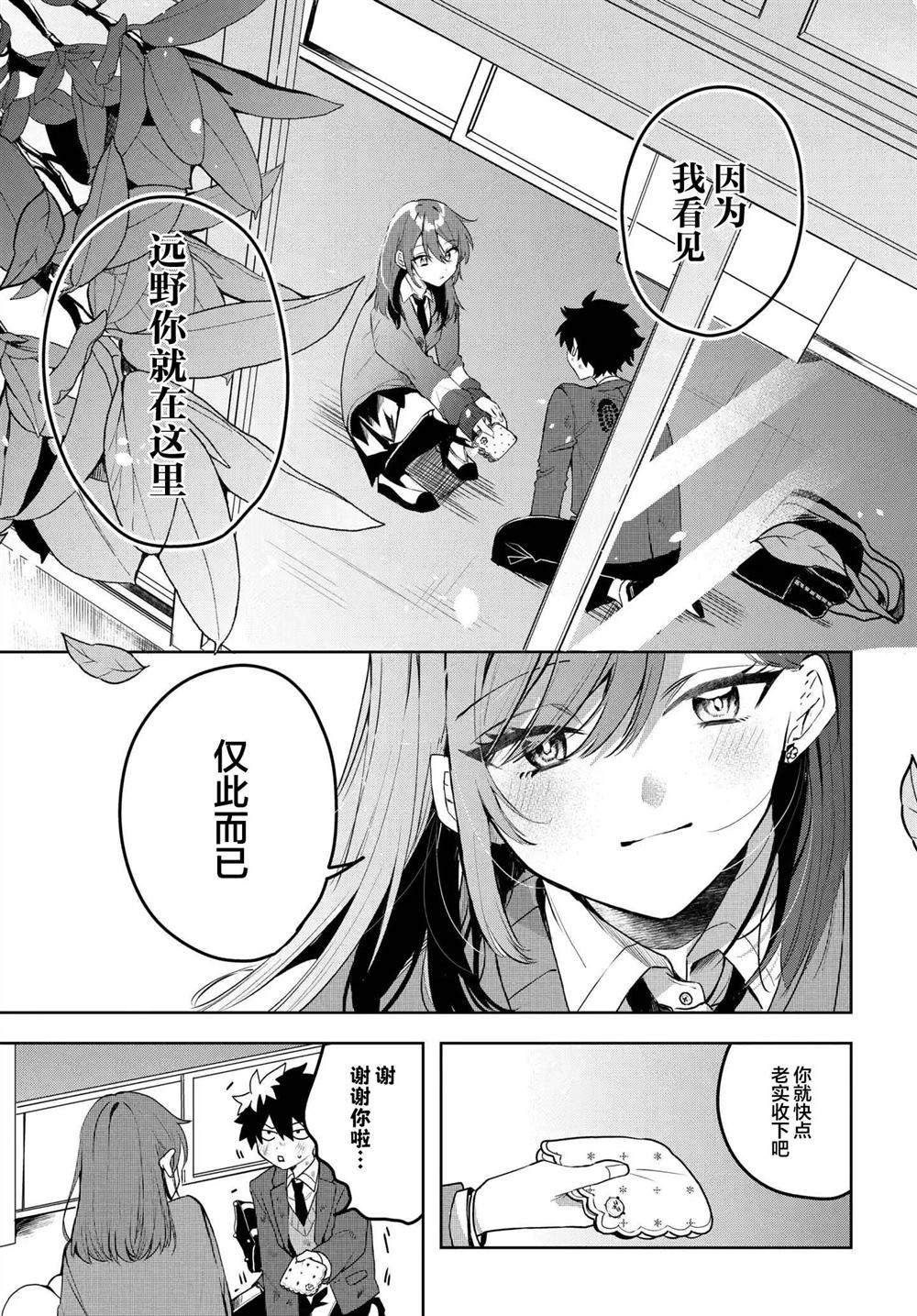 第1话0