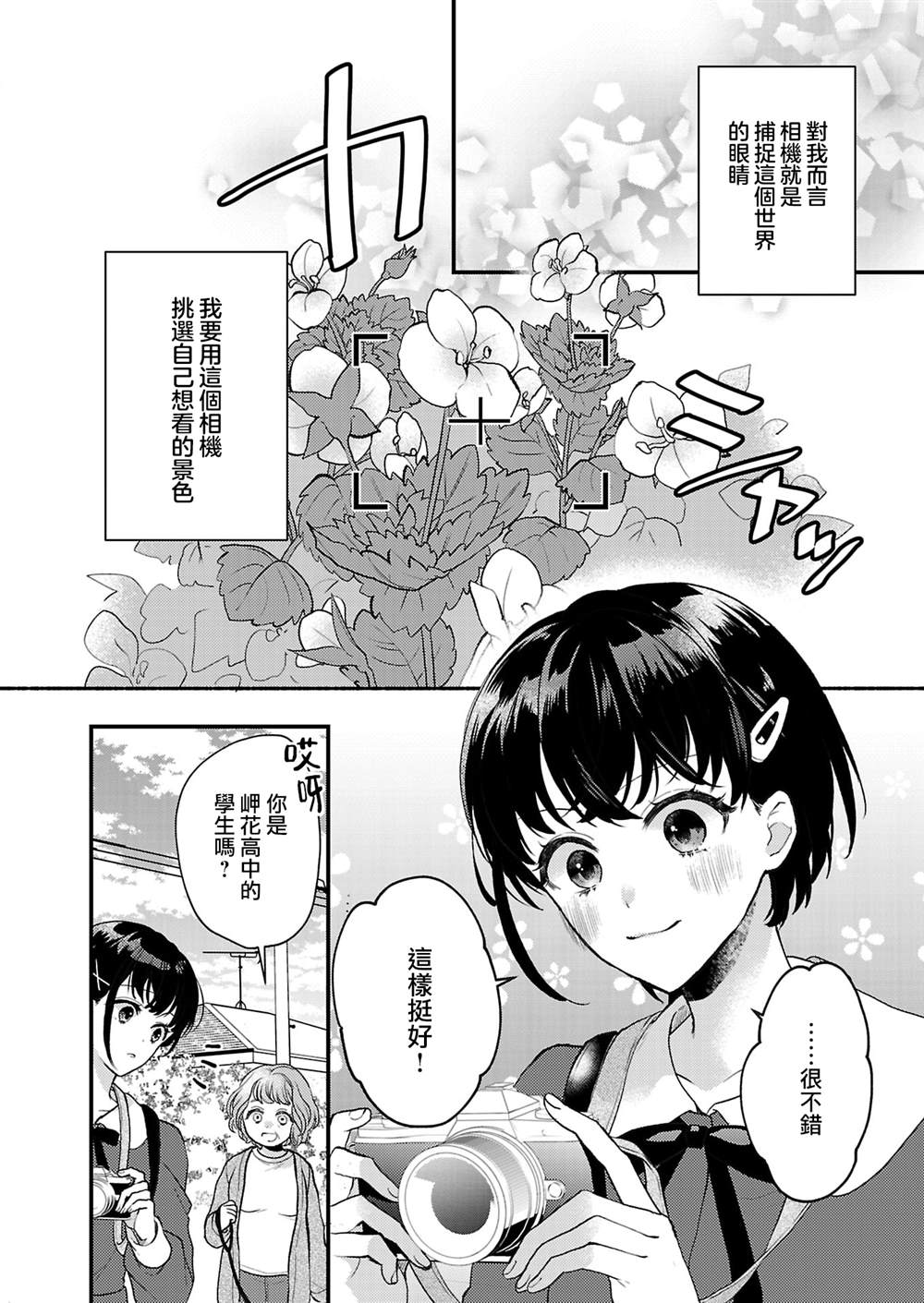 第1话3