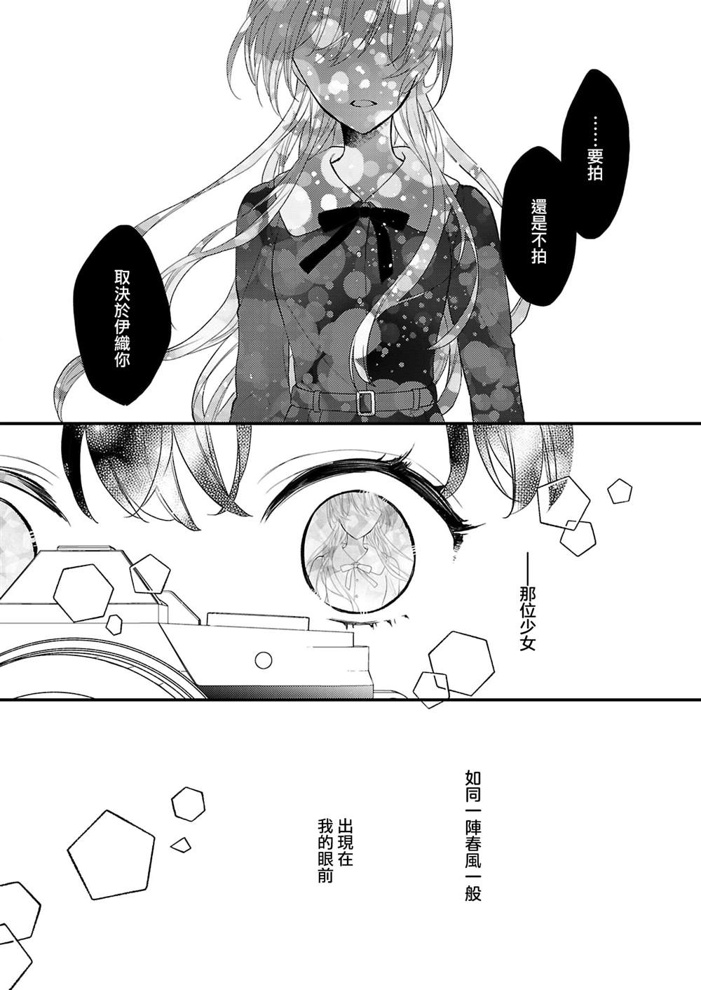 第1话2
