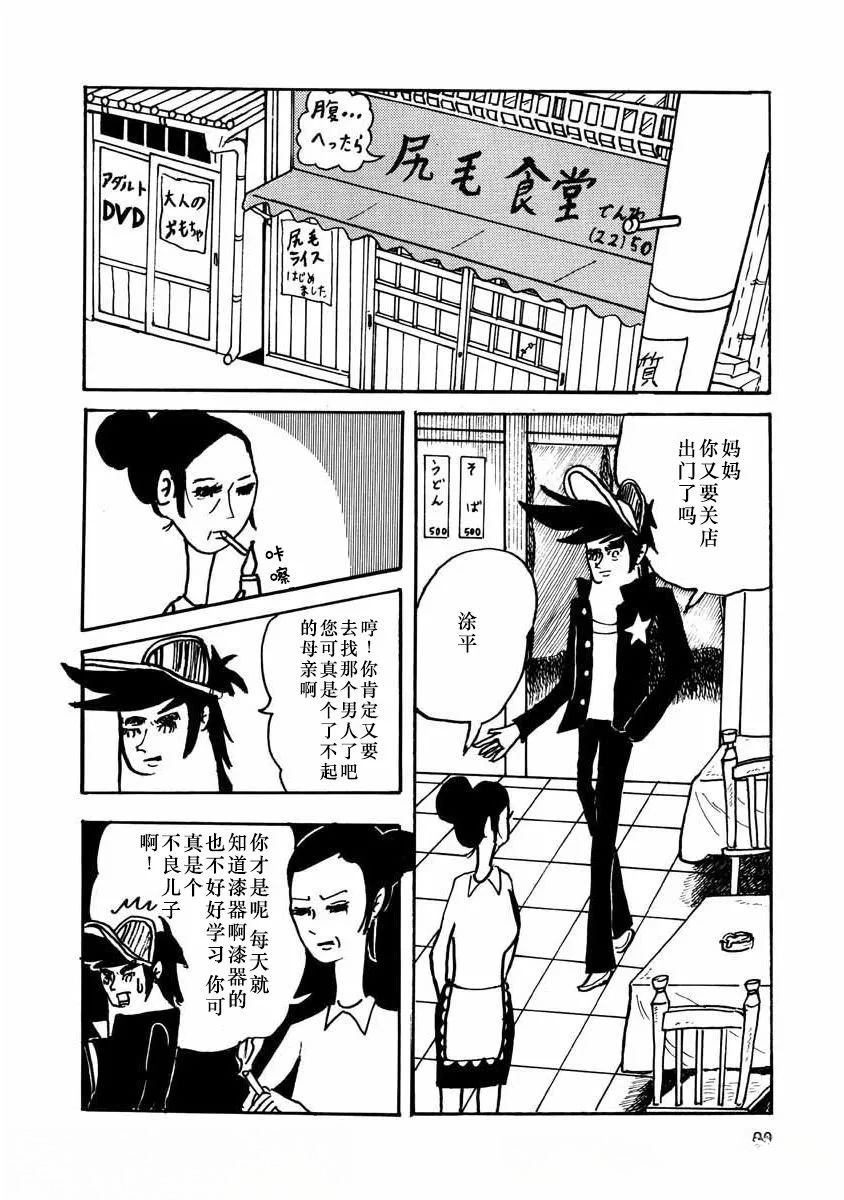 第4话1