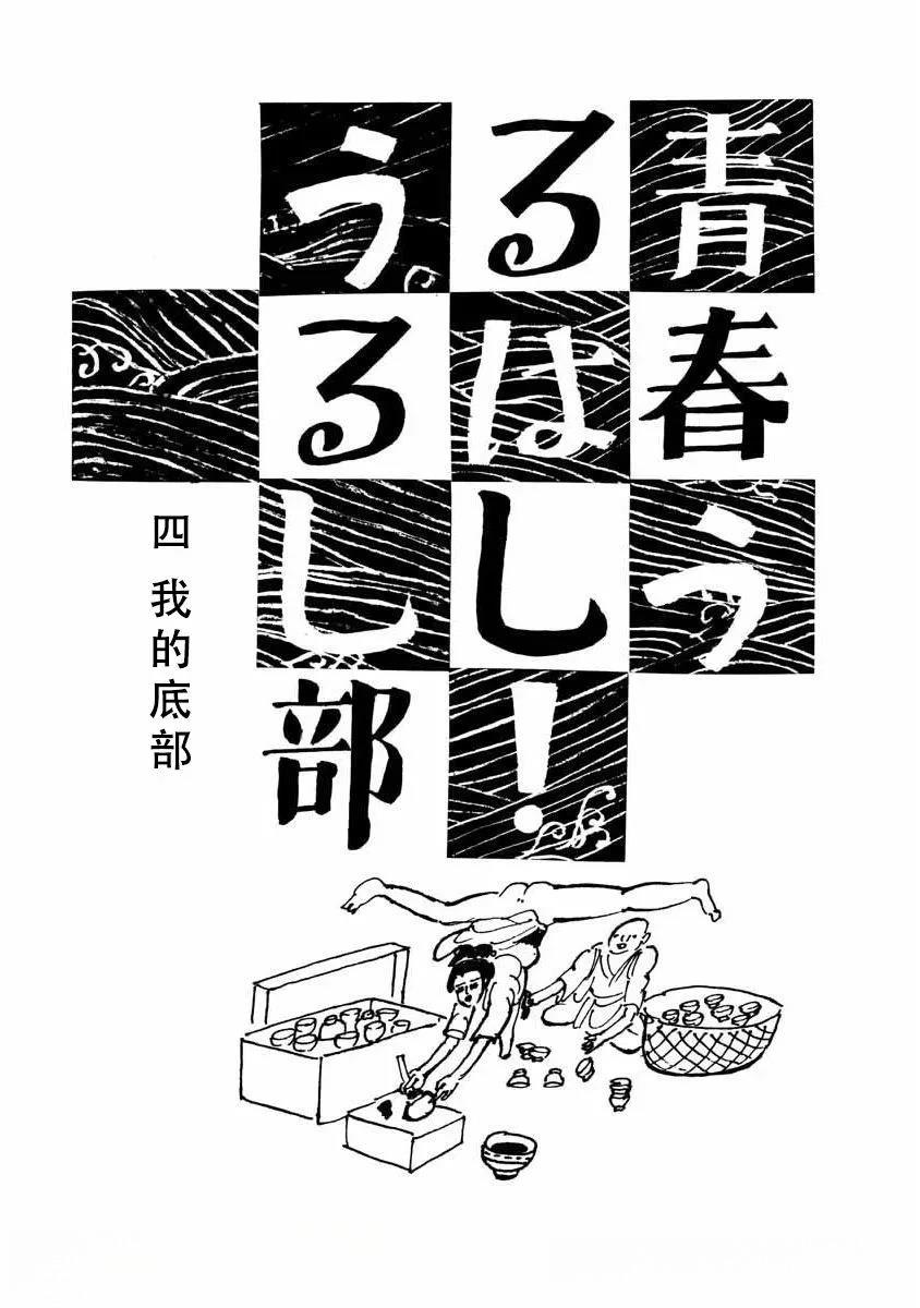 第4话0