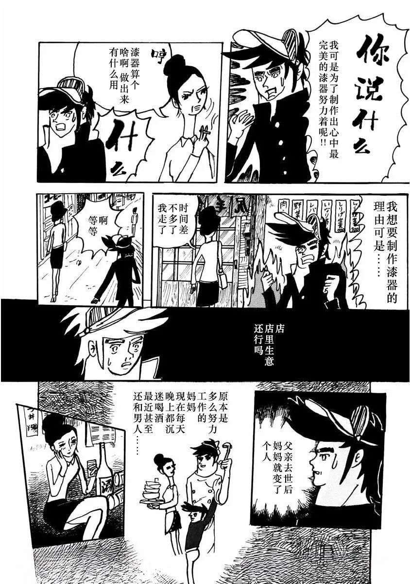 第4话2