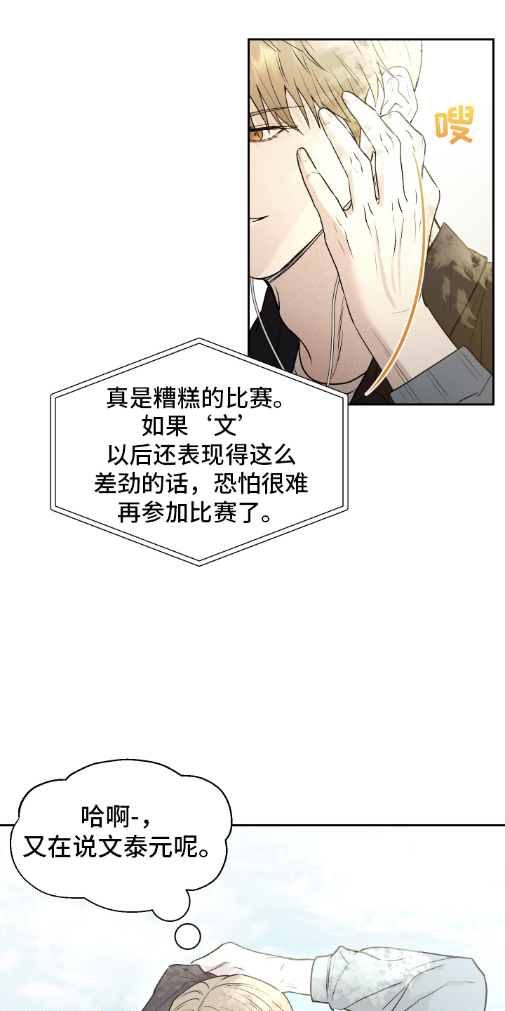第3话2