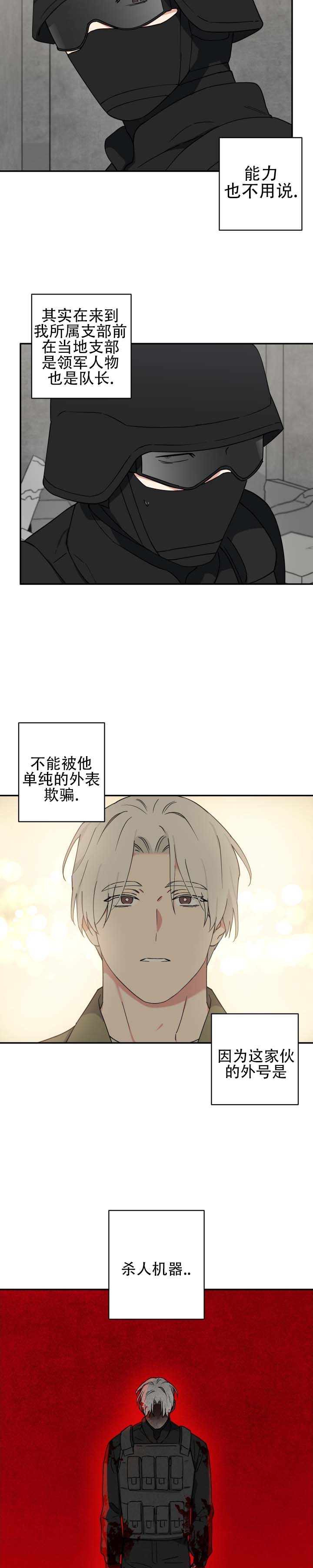 第2话3