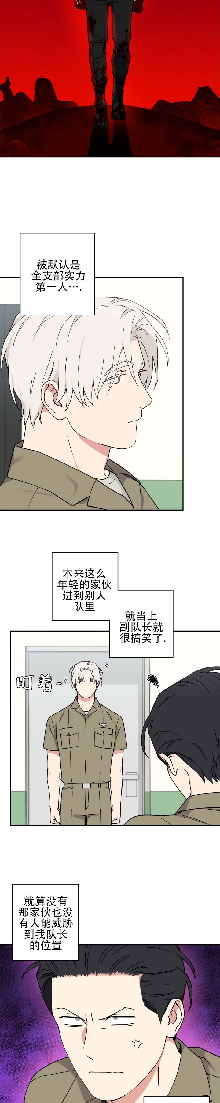 第2话4