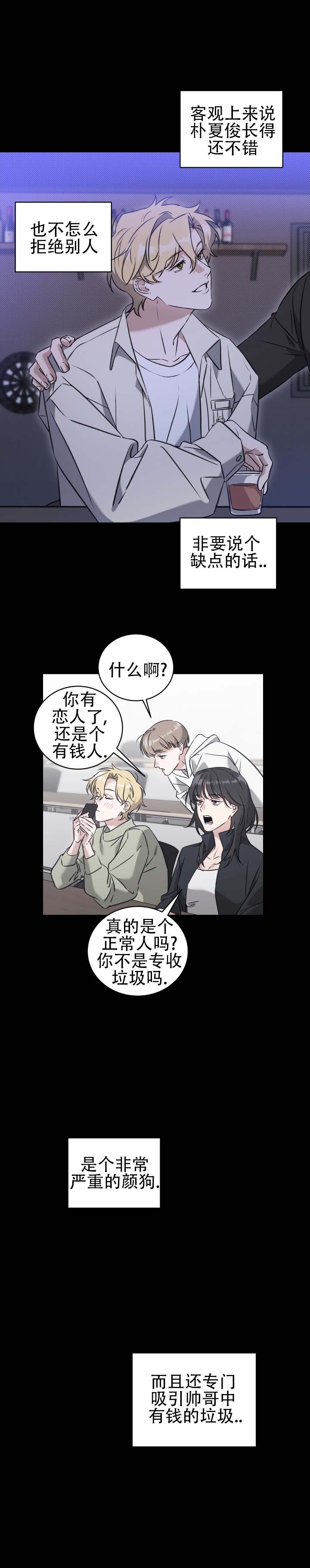第3话0