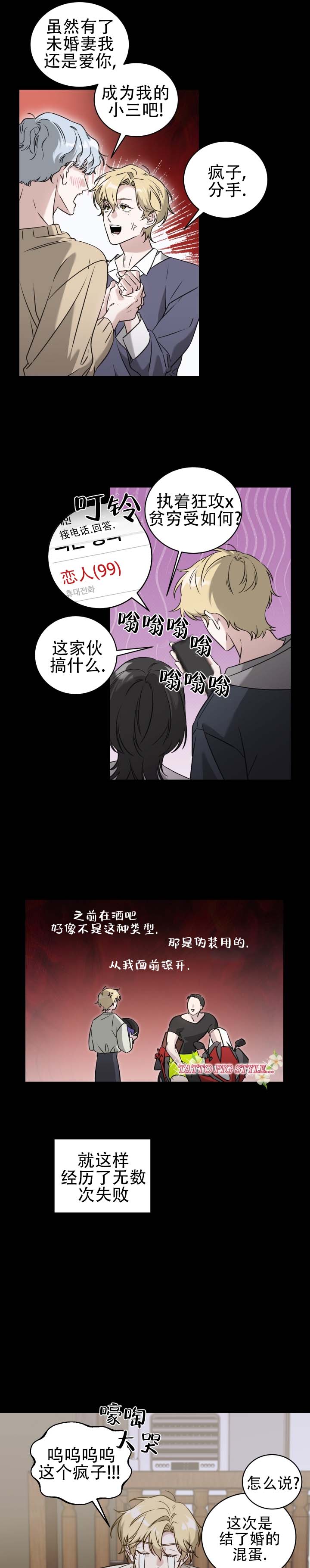 第3话1