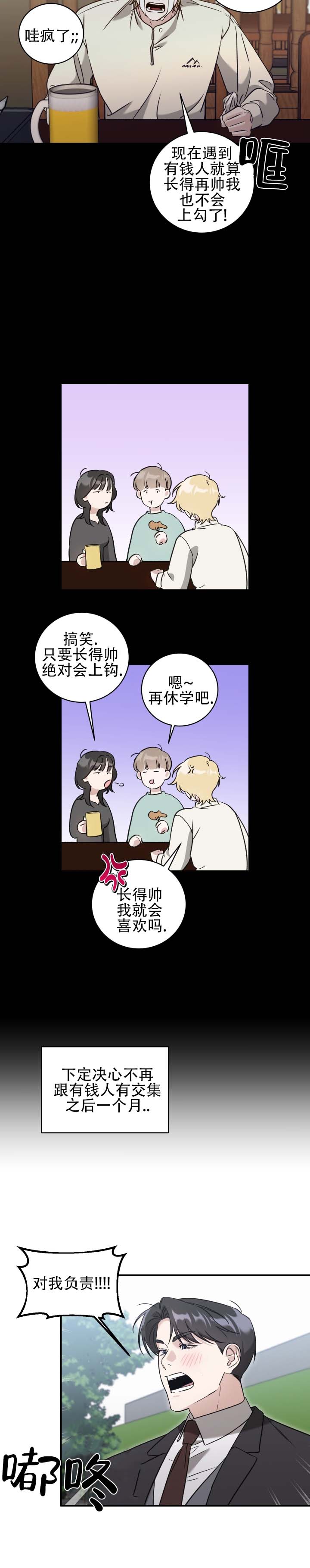 第3话2