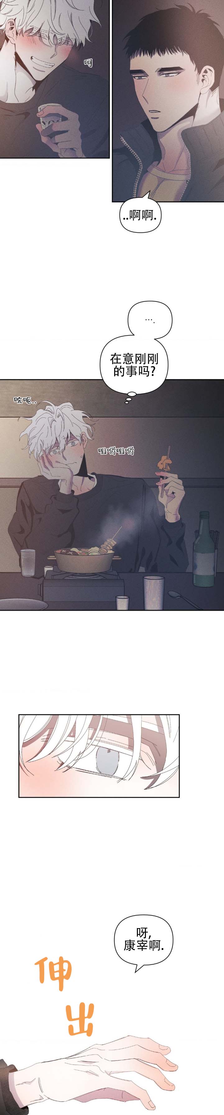 第2话4