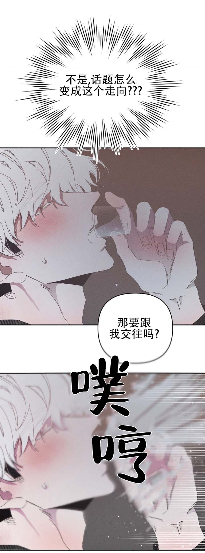 第3话4