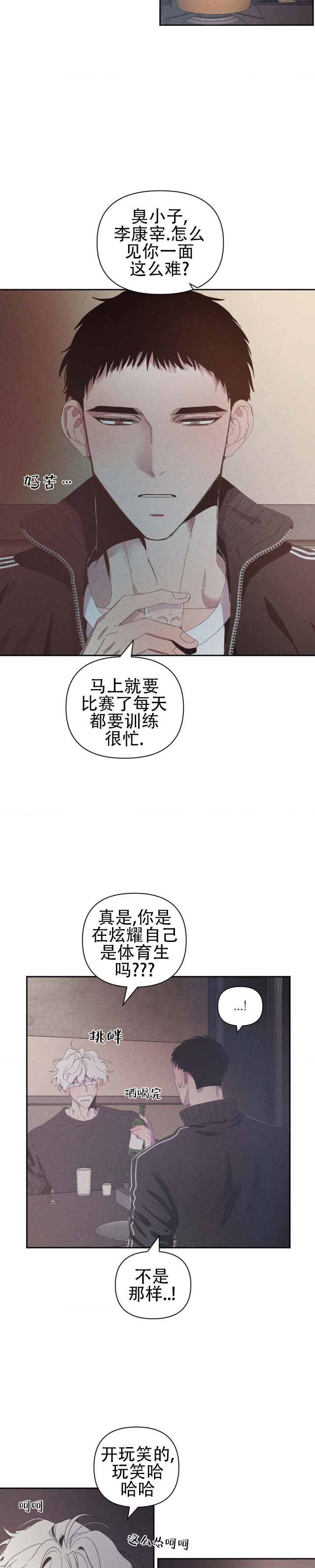 第2话3