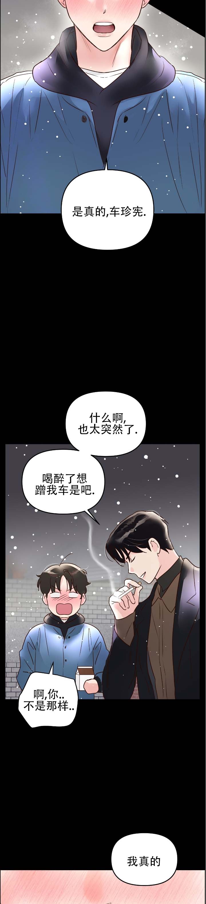 第3话2