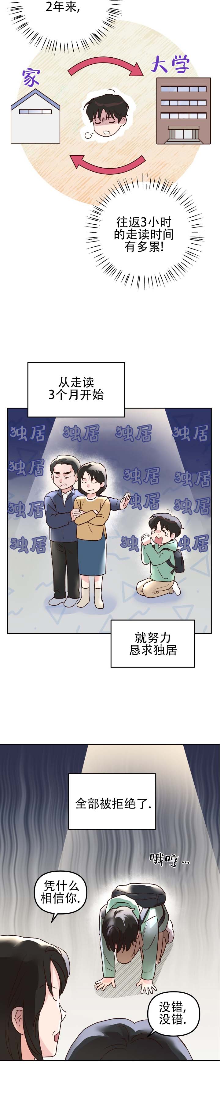 第2话4