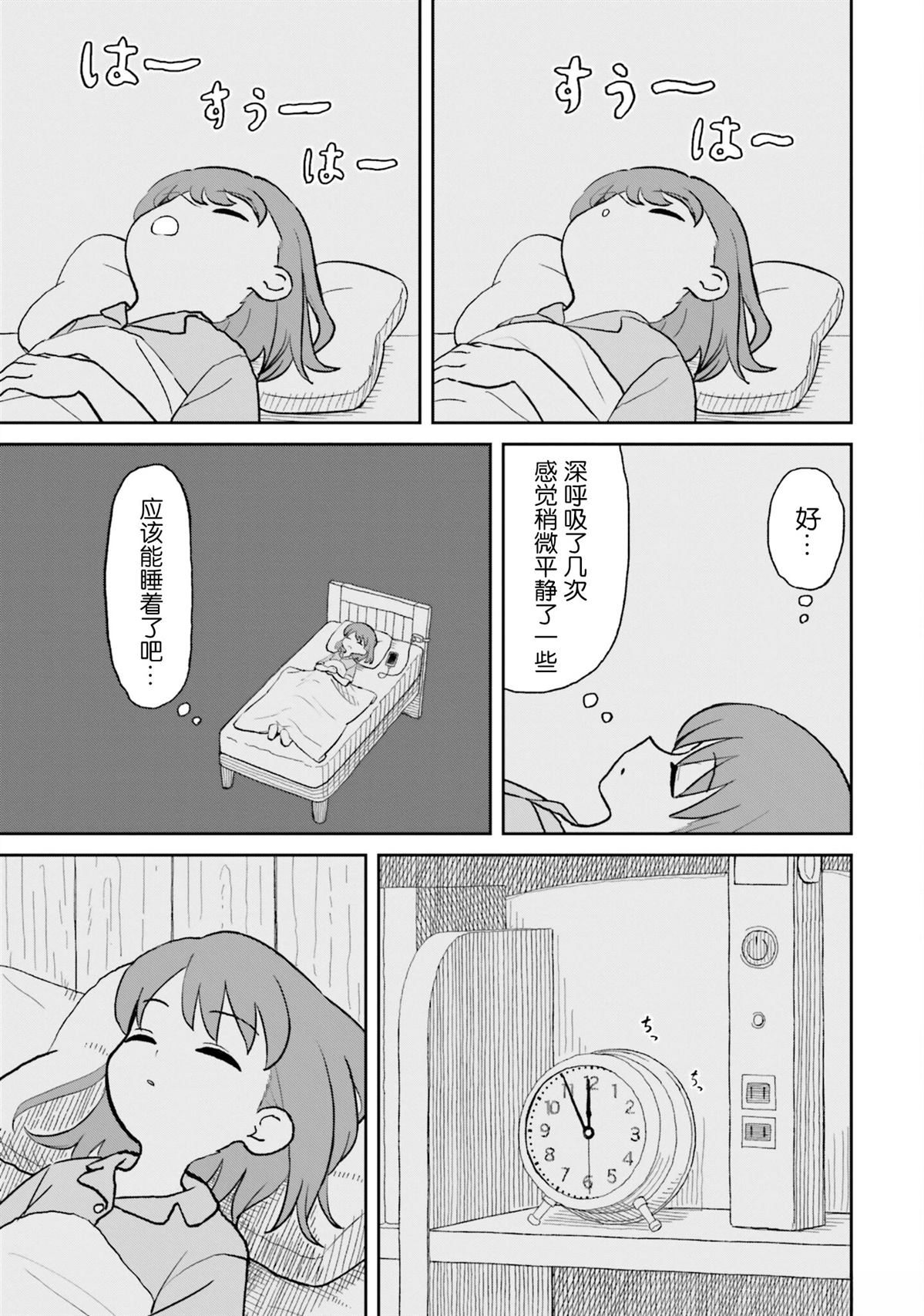 第22话4