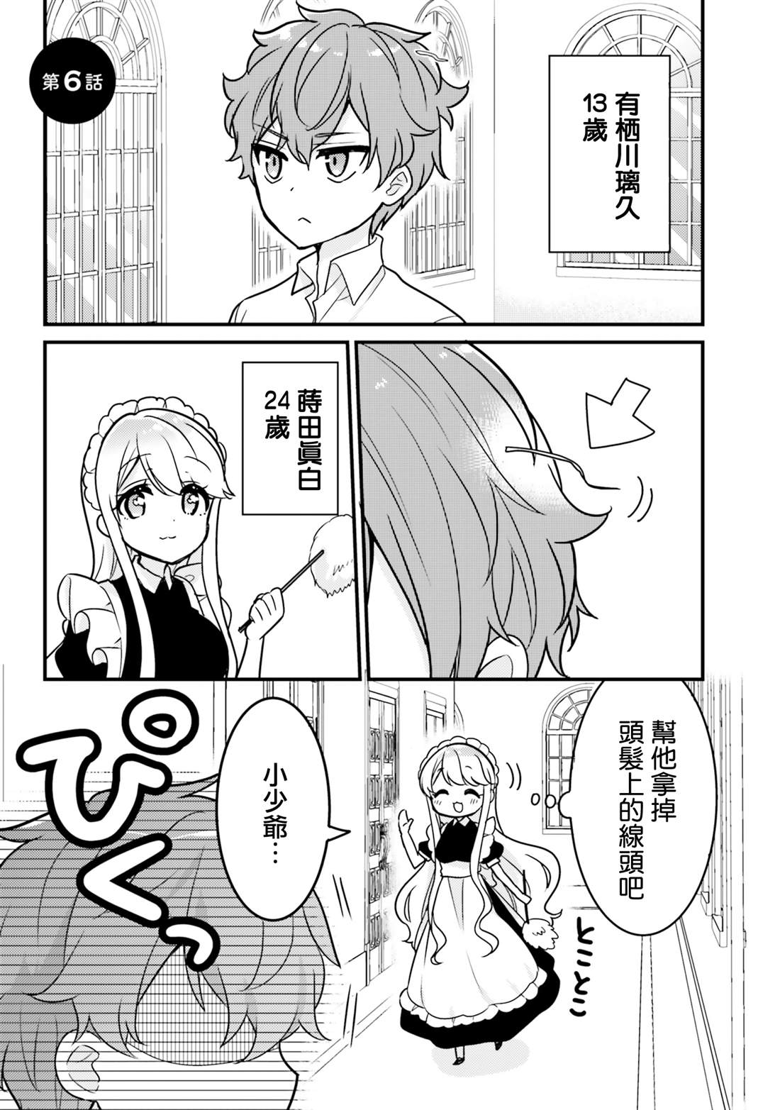 第6话0