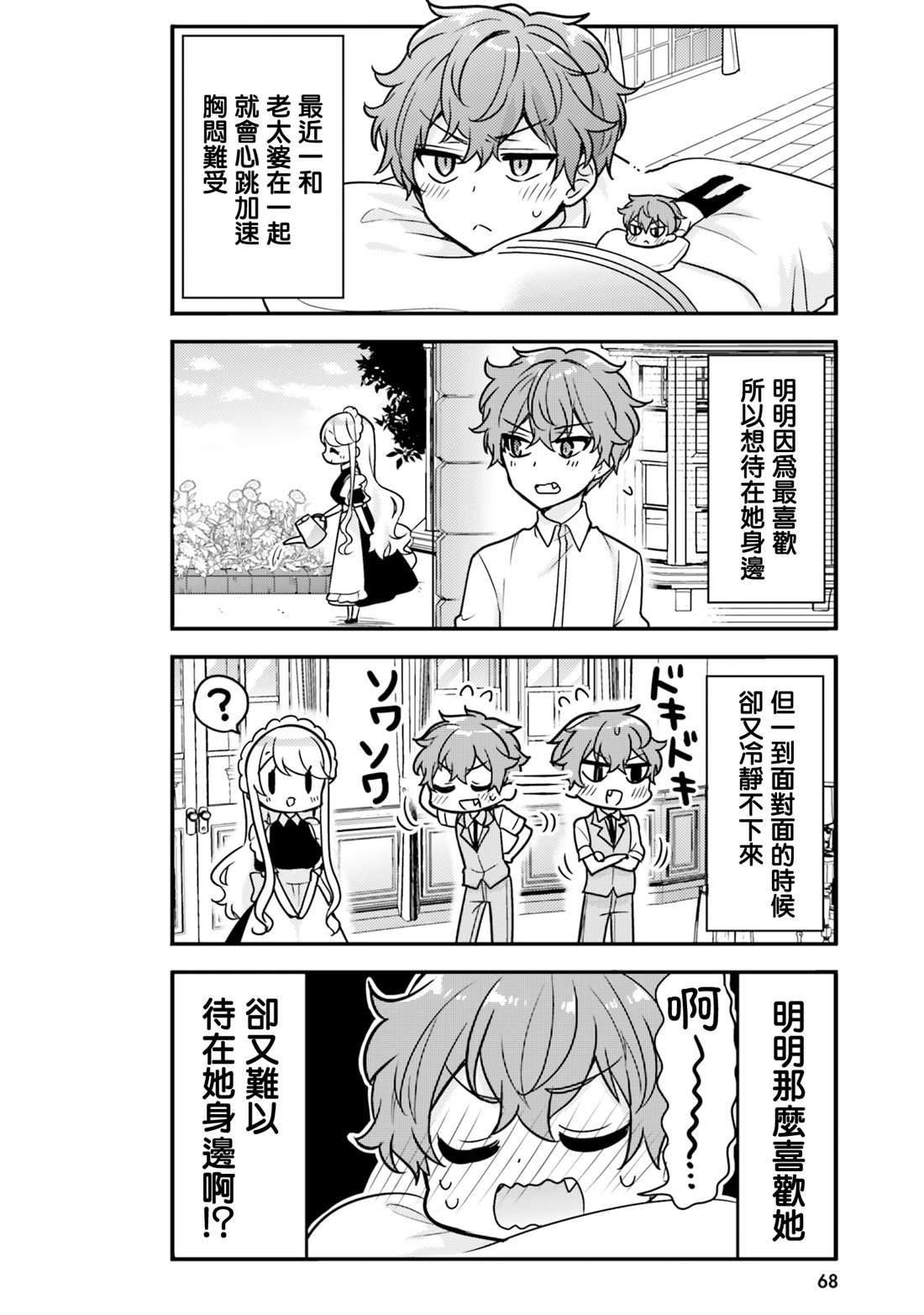 第6话3