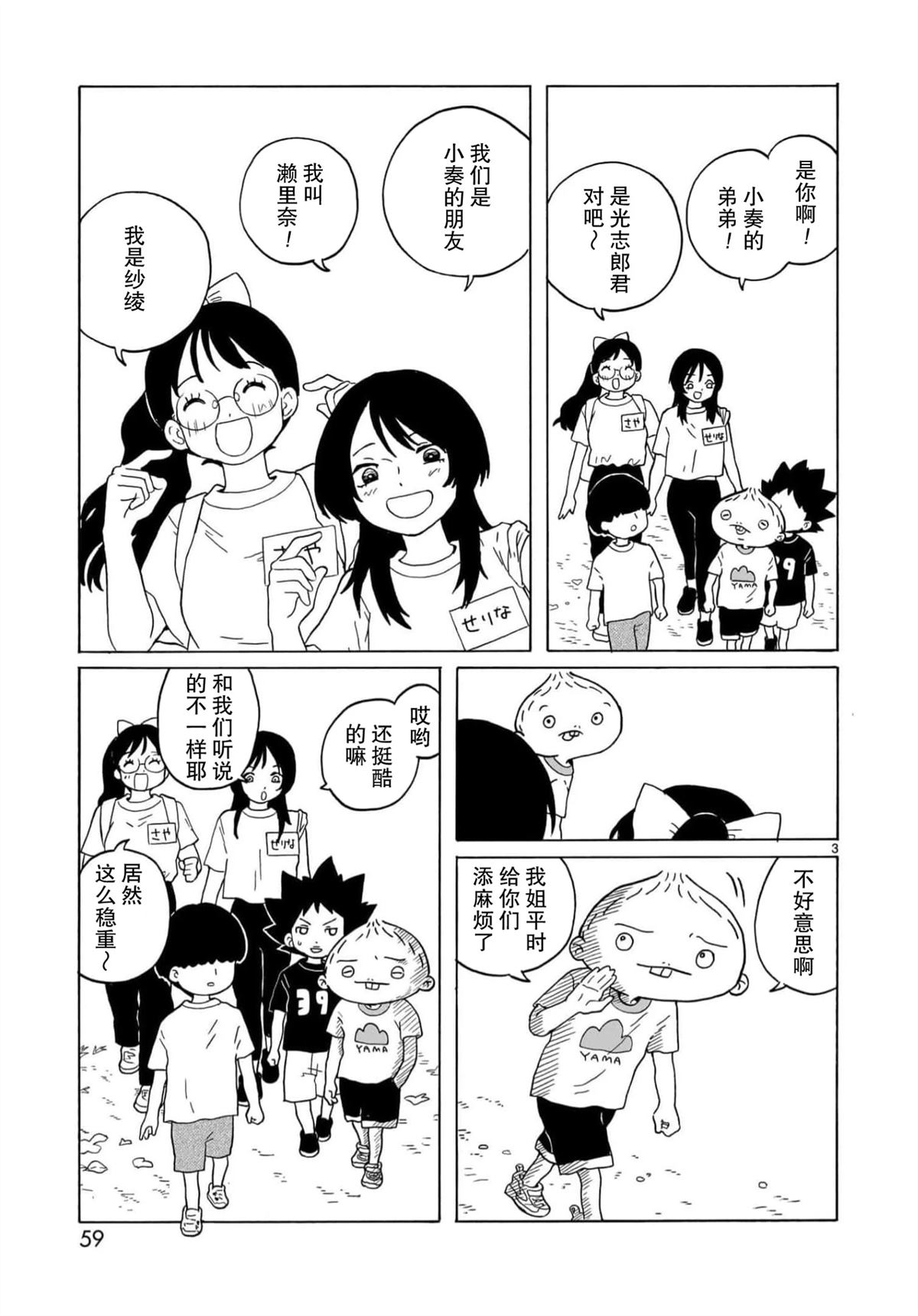 第26话2
