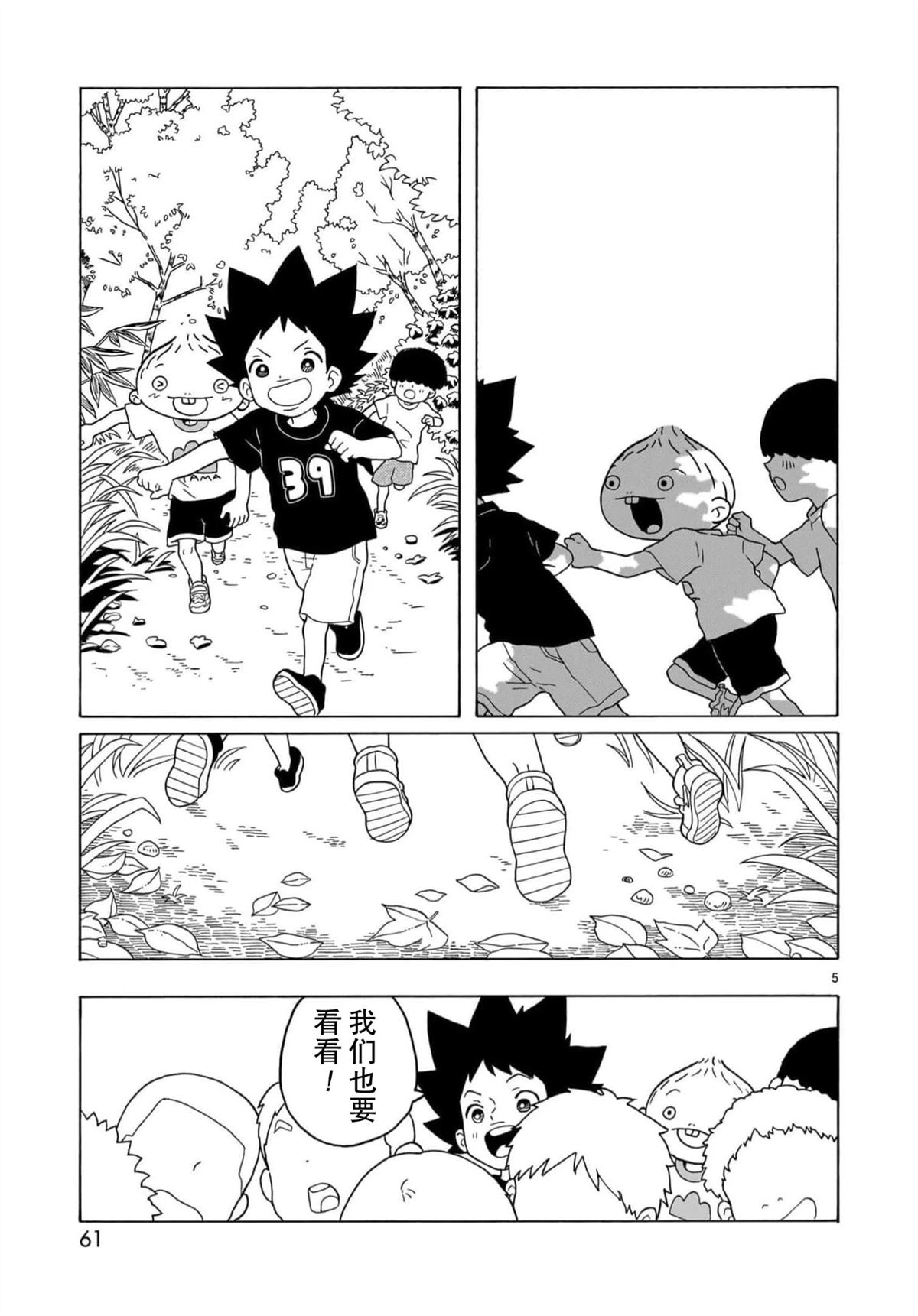 第26话4