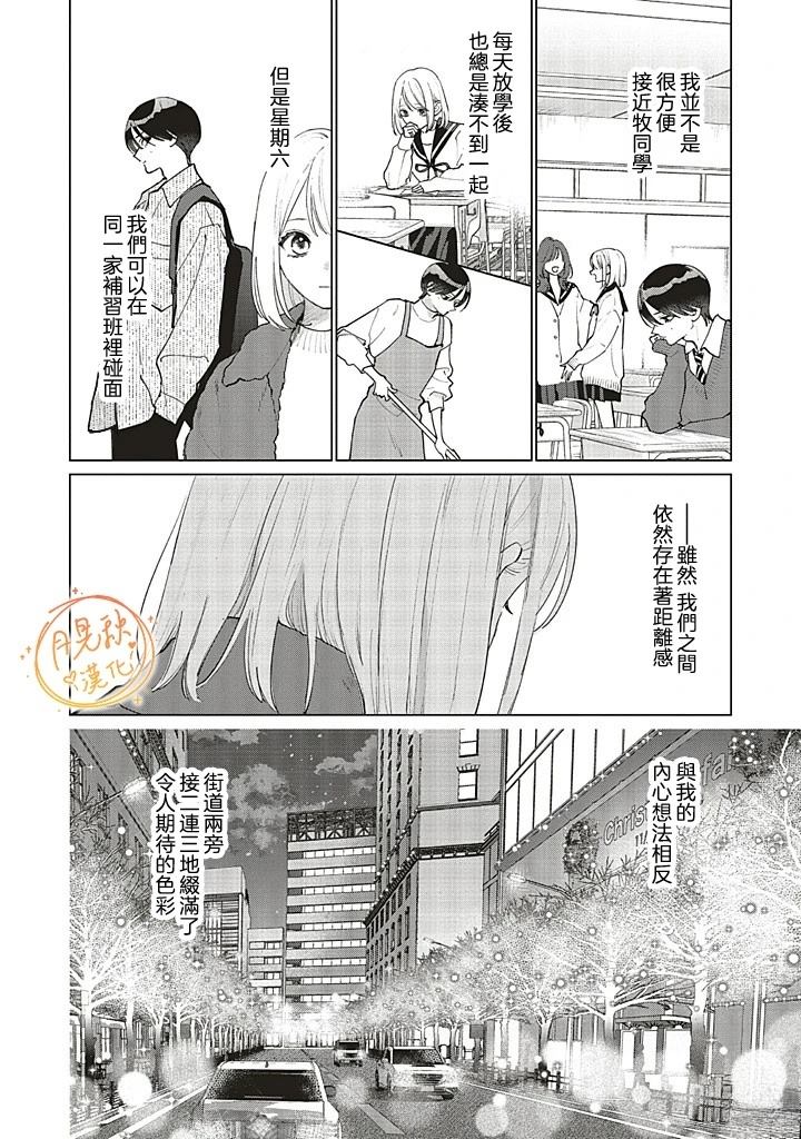 第31话4