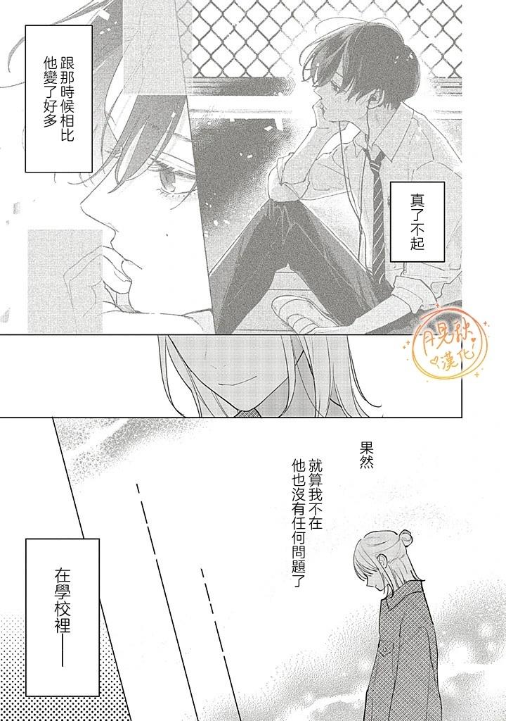 第31话3