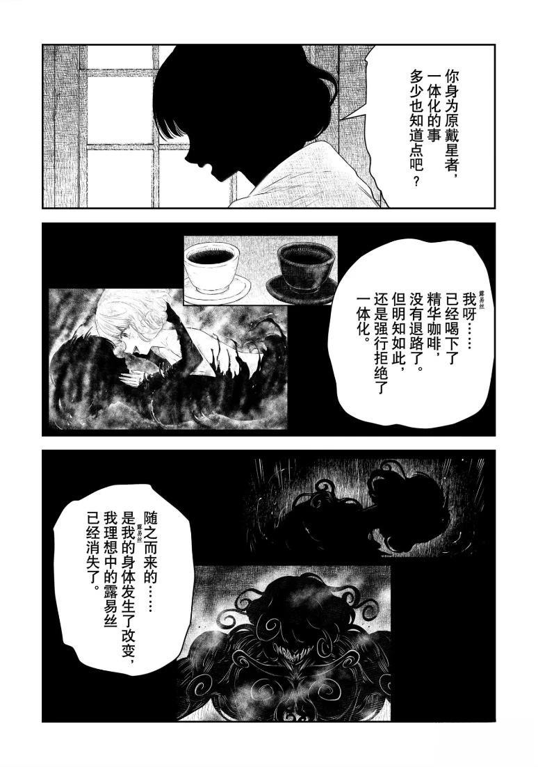 第216话4