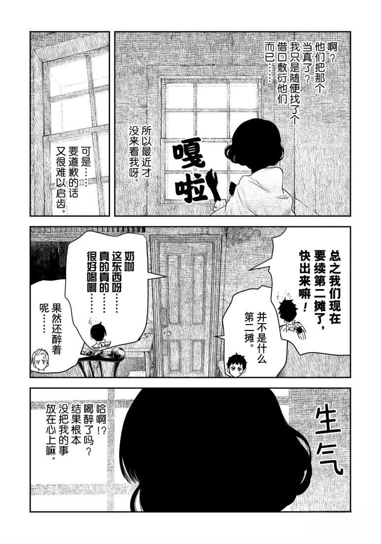 第216话2