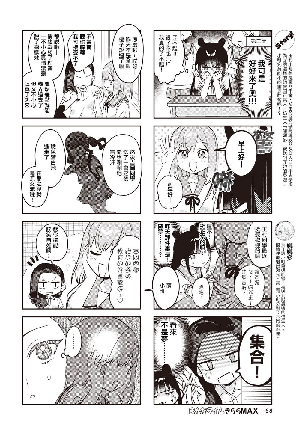 第53话1