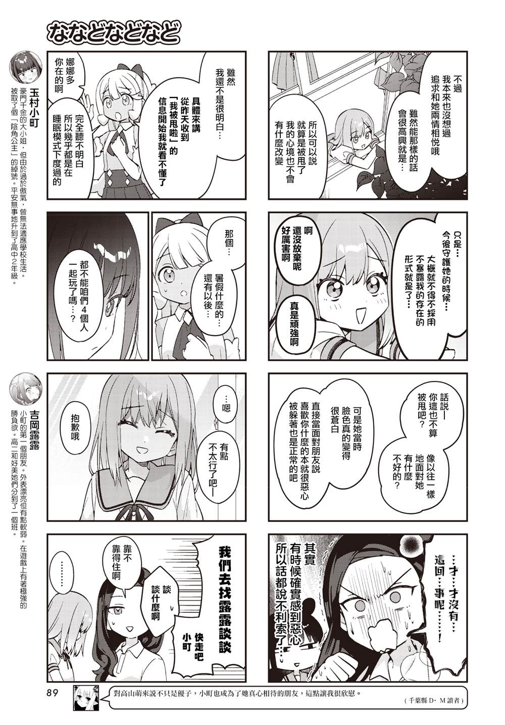 第53话2