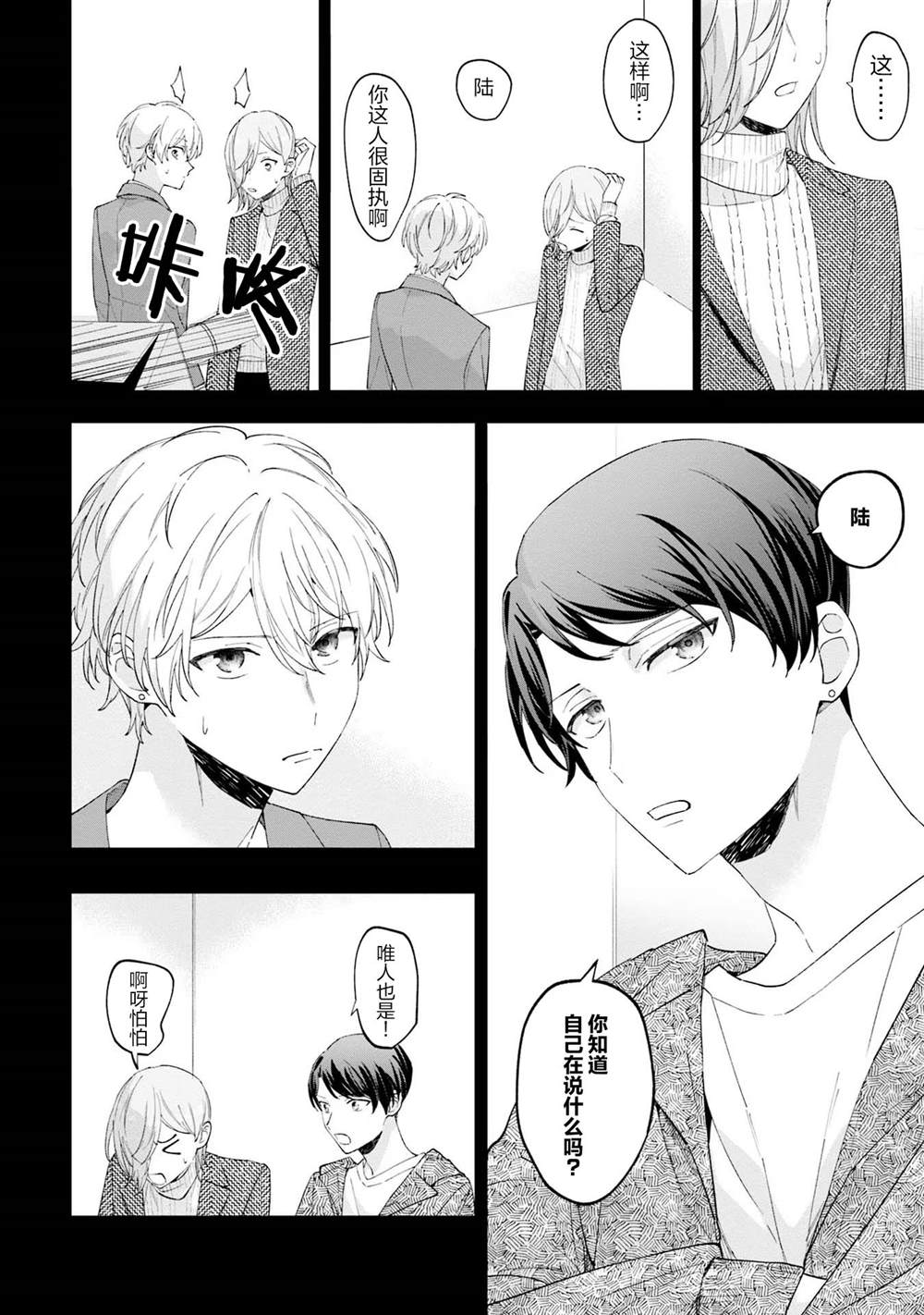 第21话3