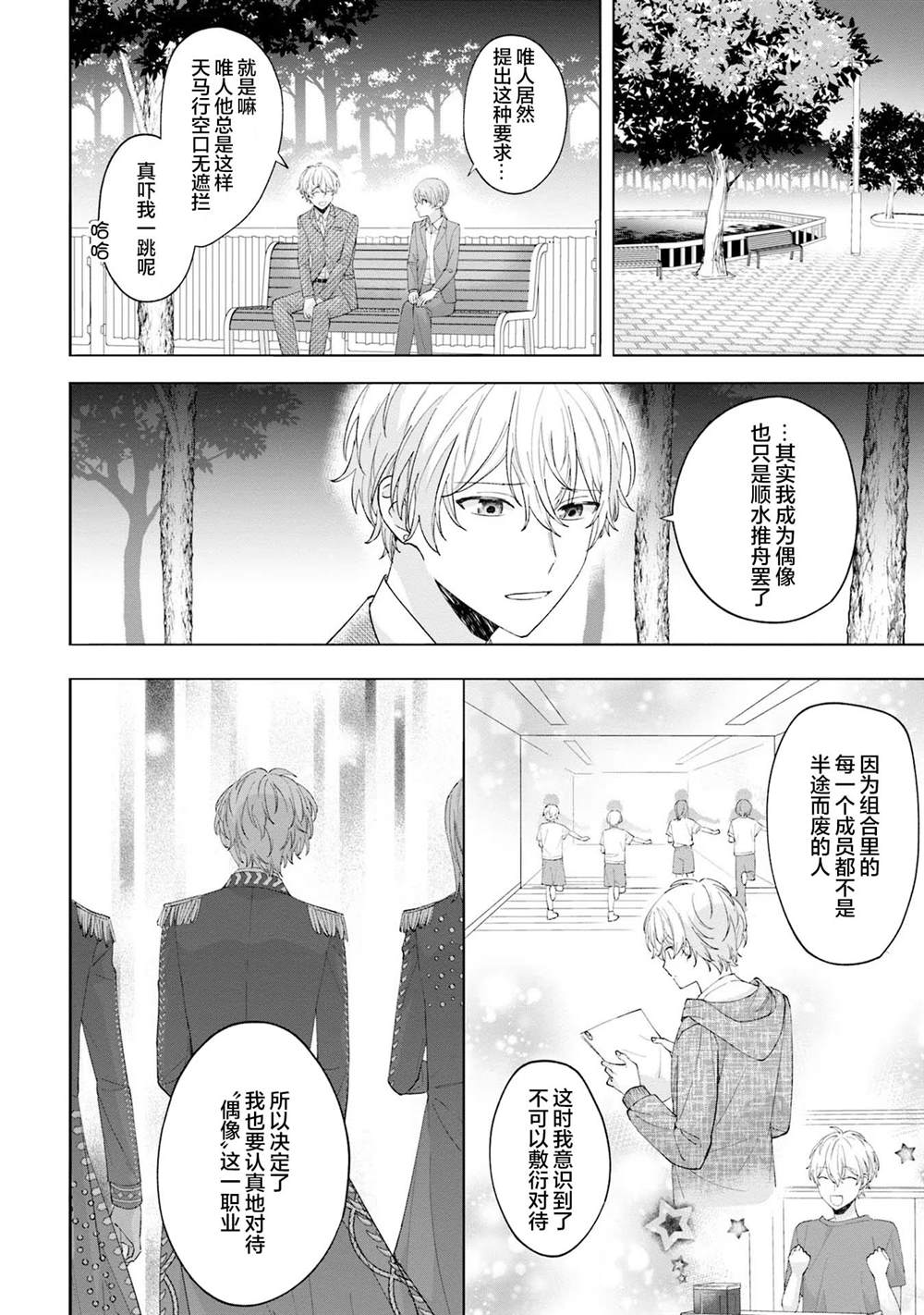第21话1