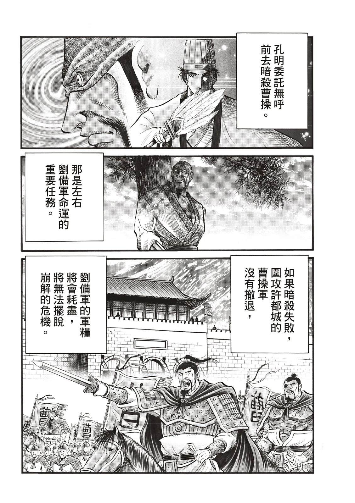 第338话 王霸立国篇732