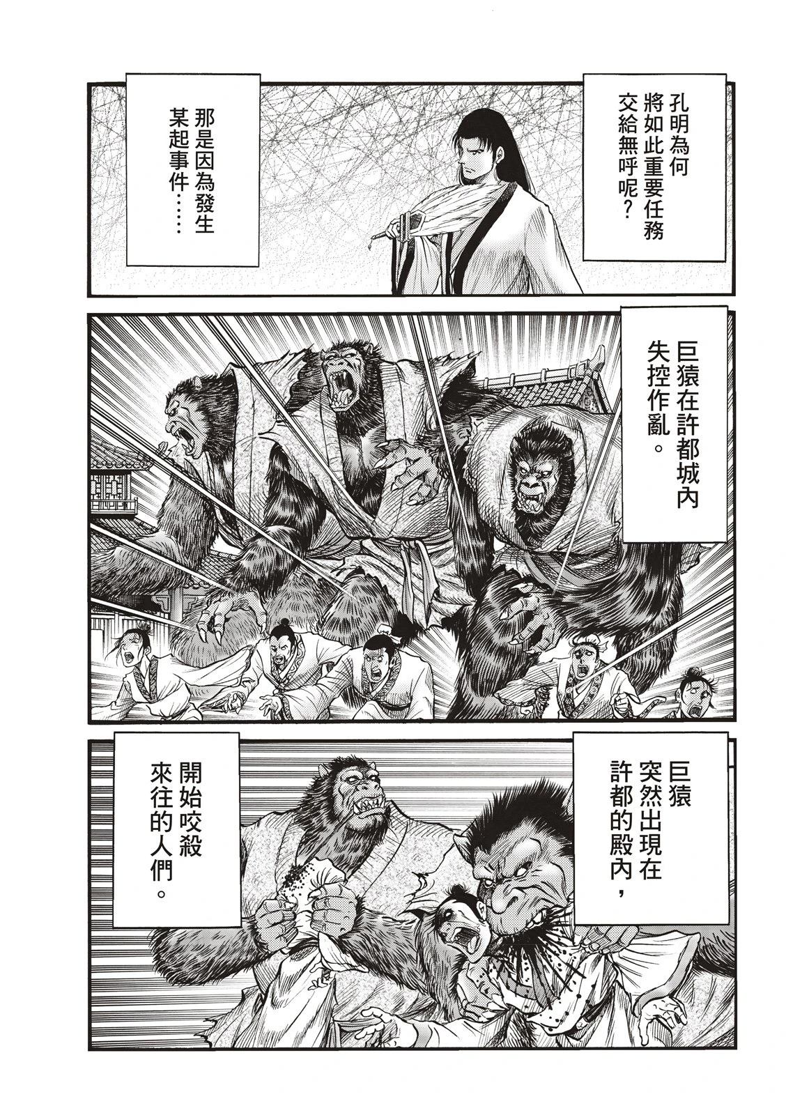 第338话 王霸立国篇733