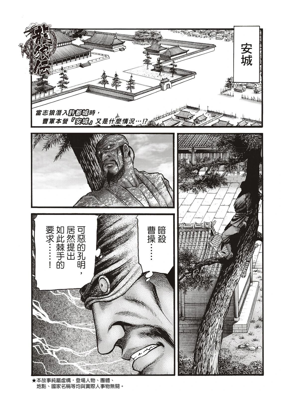 第338话 王霸立国篇731