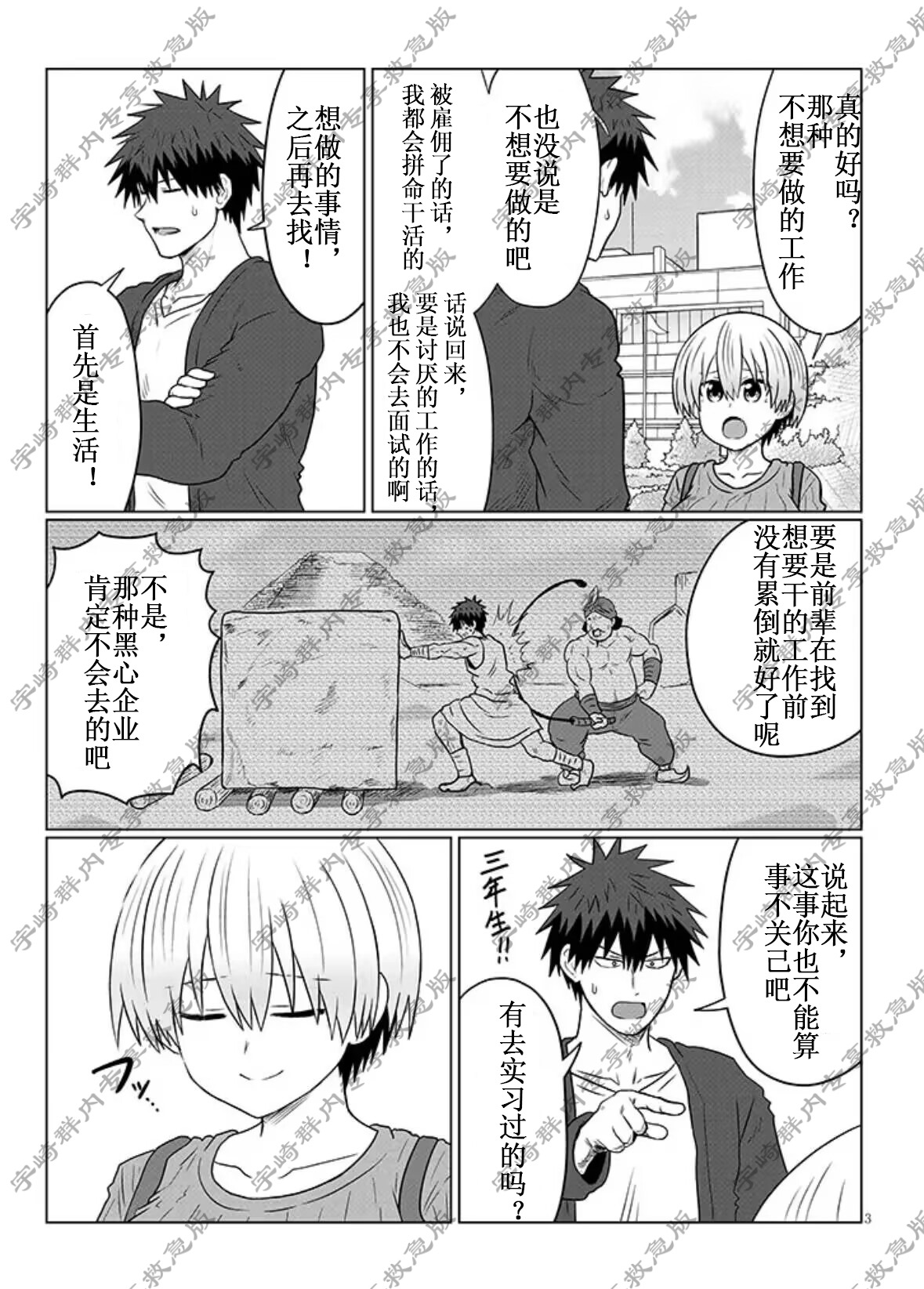 第120话2