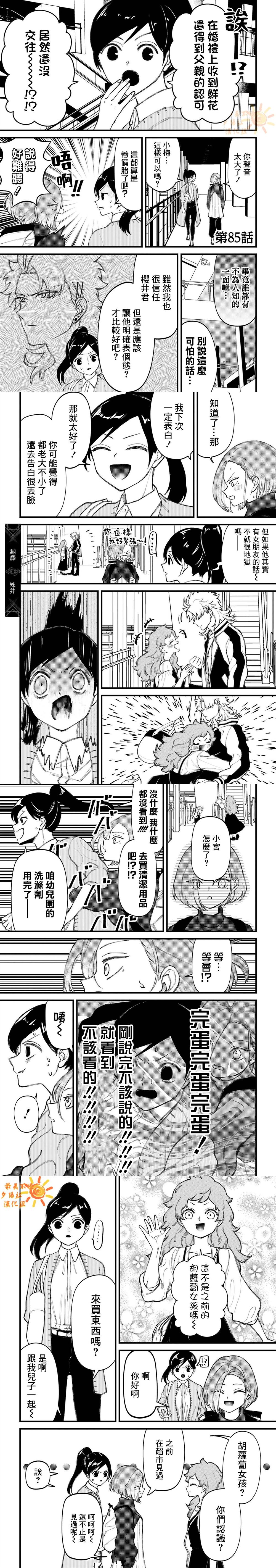 第85话0