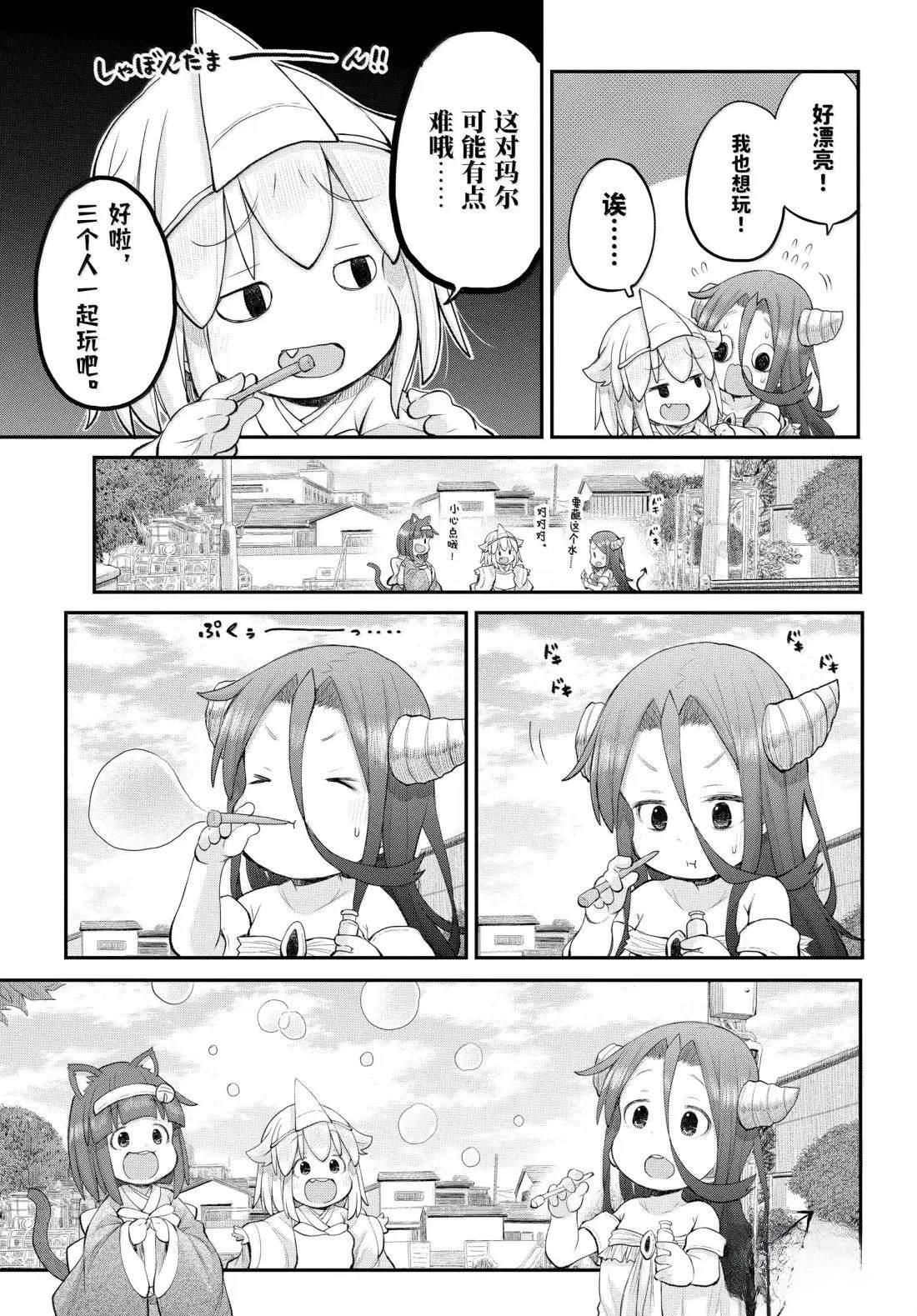 第127话3