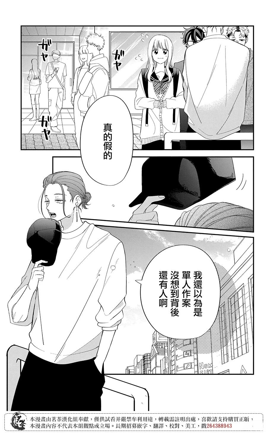 第28话2