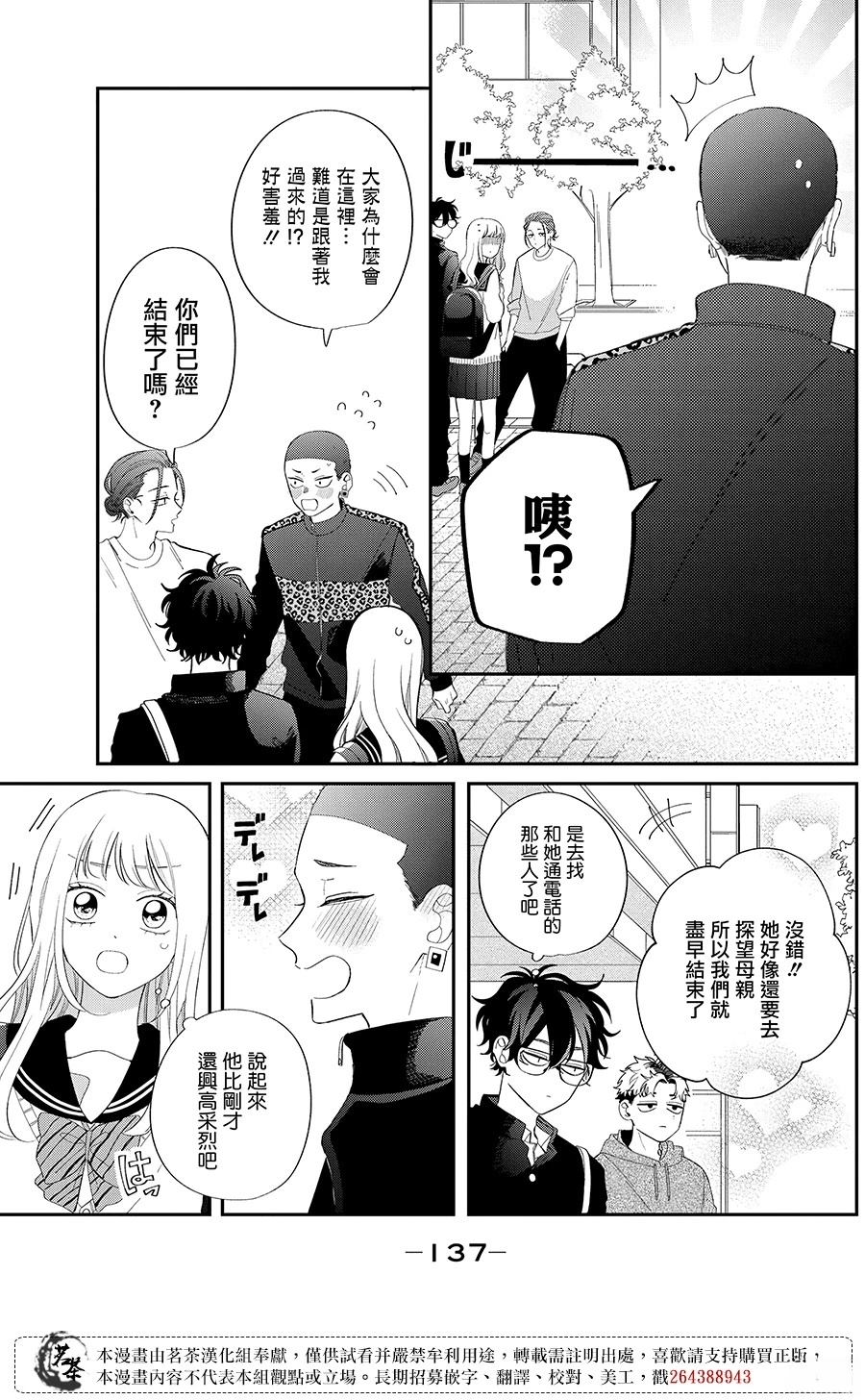 第28话4