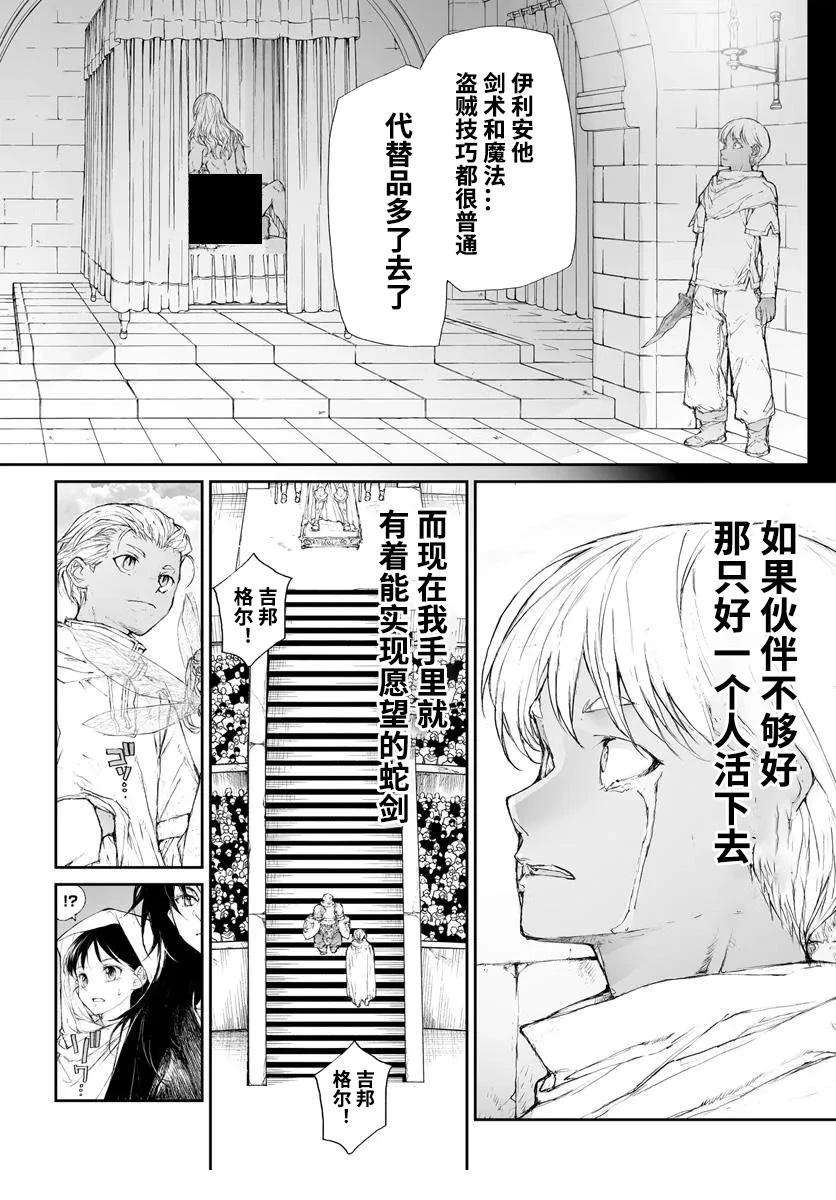 第306话2