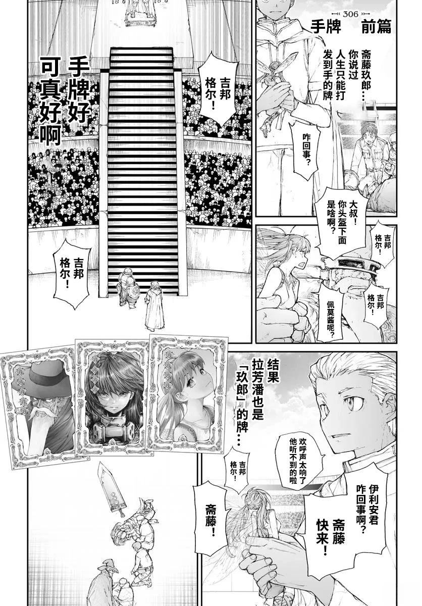 第306话0