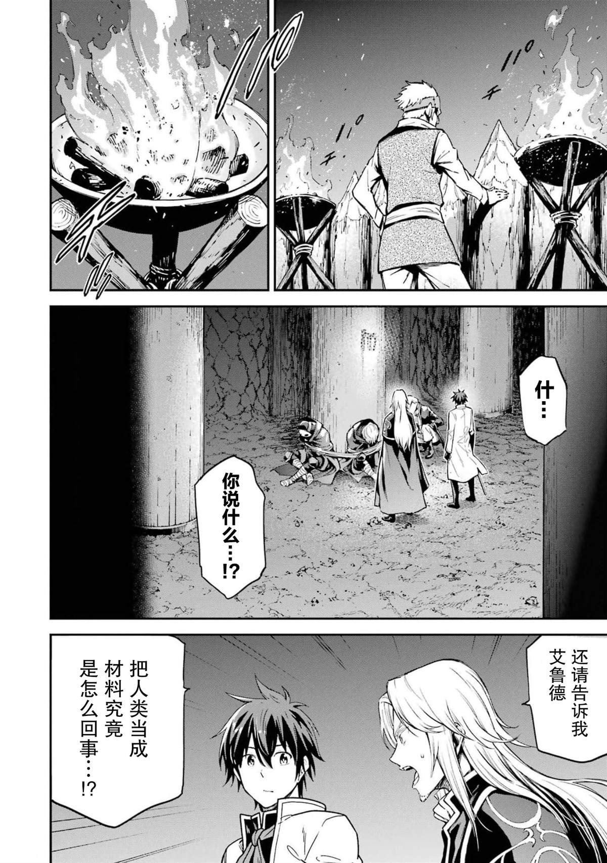 第25话1