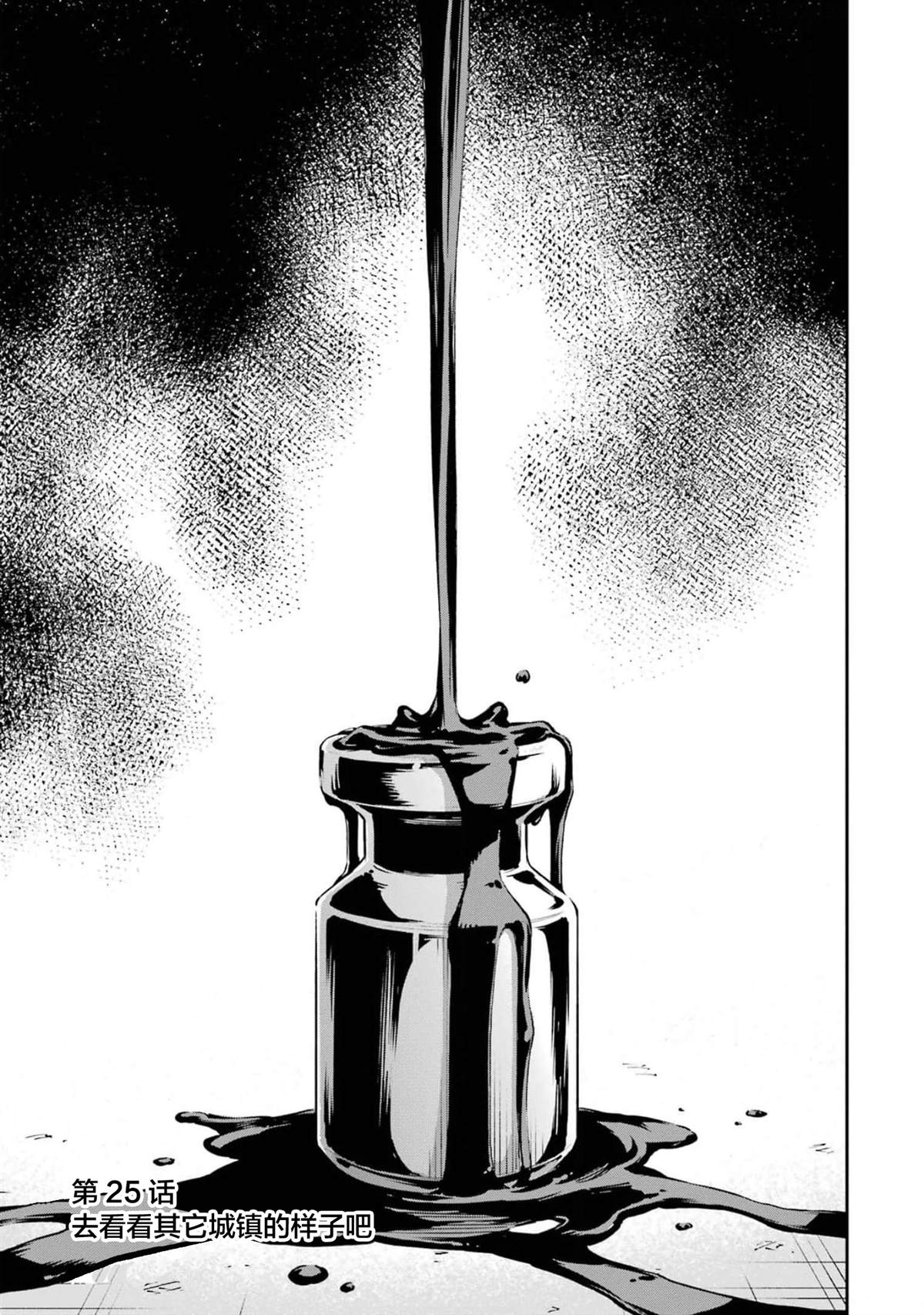 第25话0