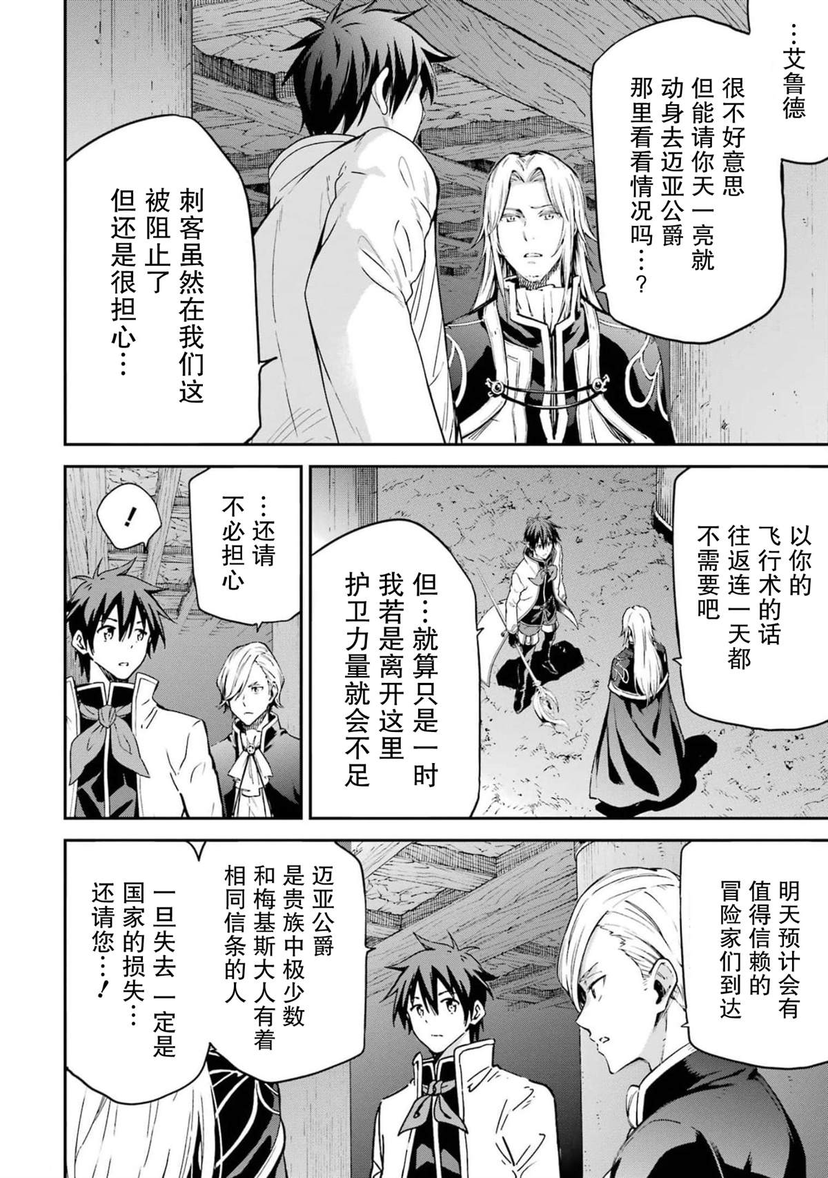 第25话3